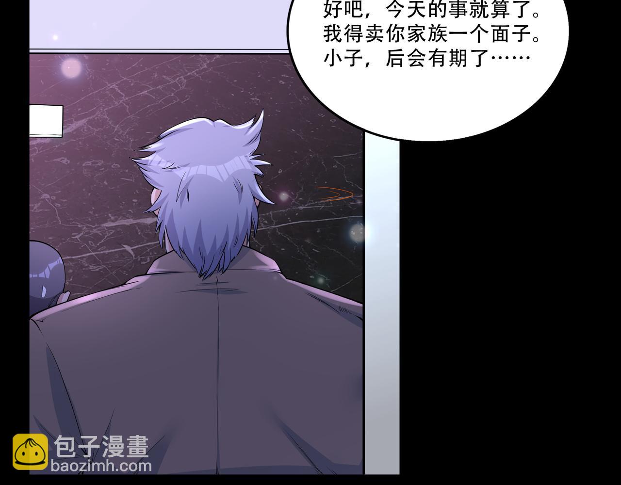 第43话 白给了(1/2)-第43话