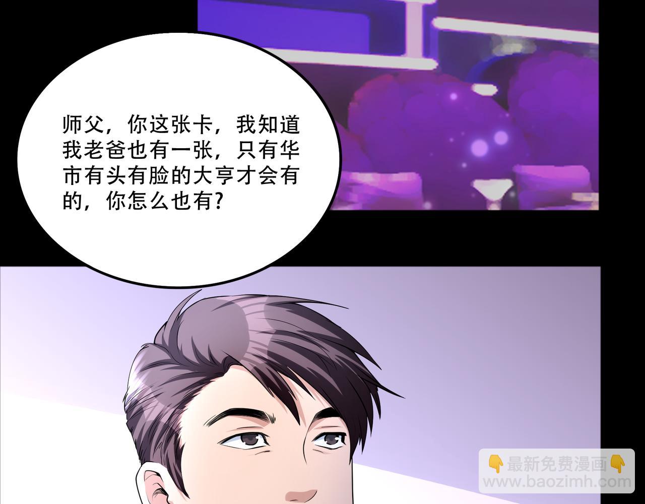 第43话 白给了(1/2)-第43话