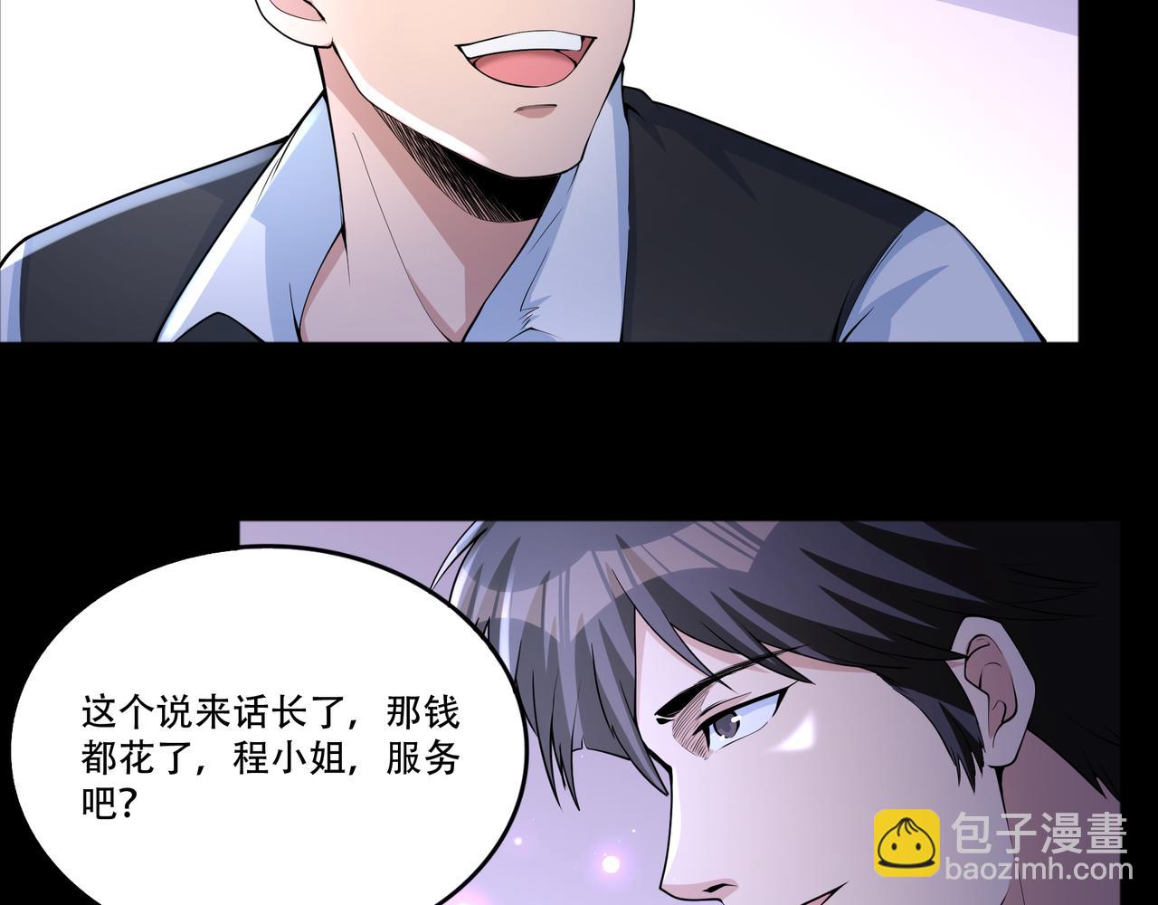 第43话 白给了(1/2)-第43话