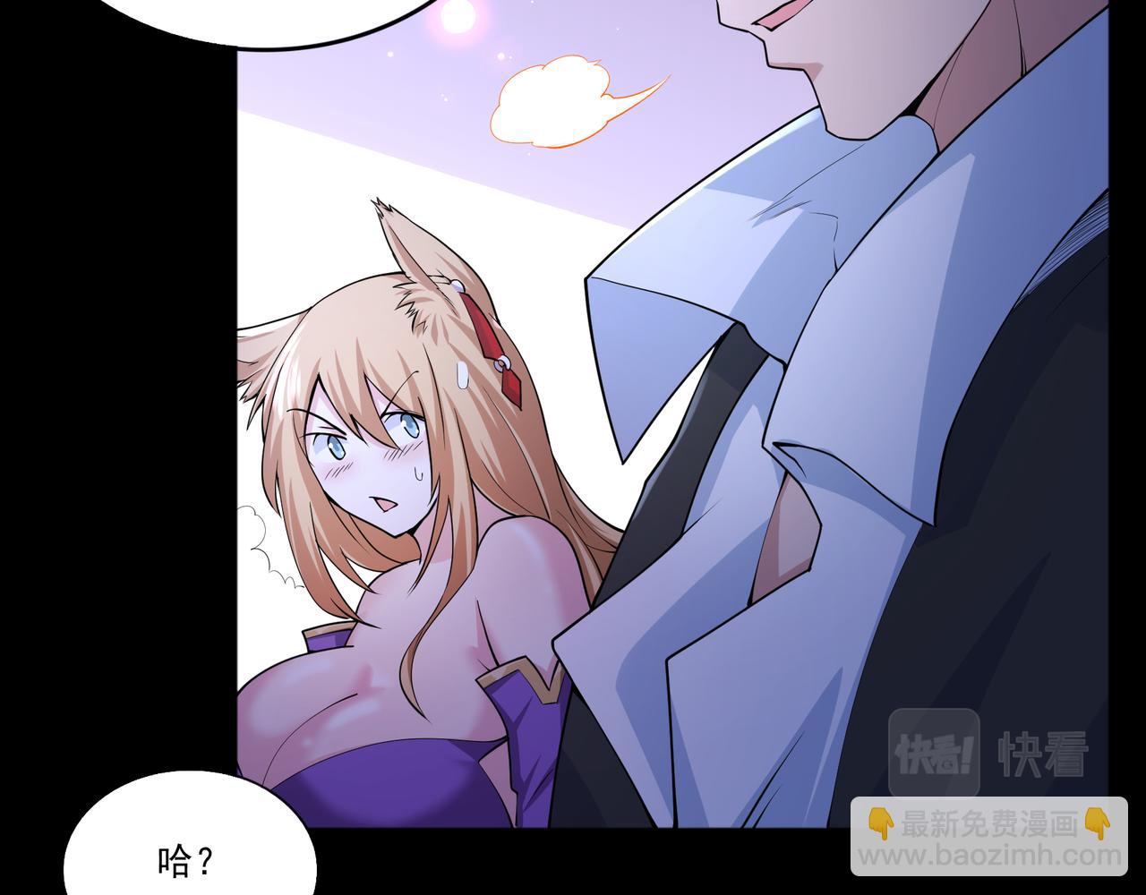 第43话 白给了(1/2)-第43话