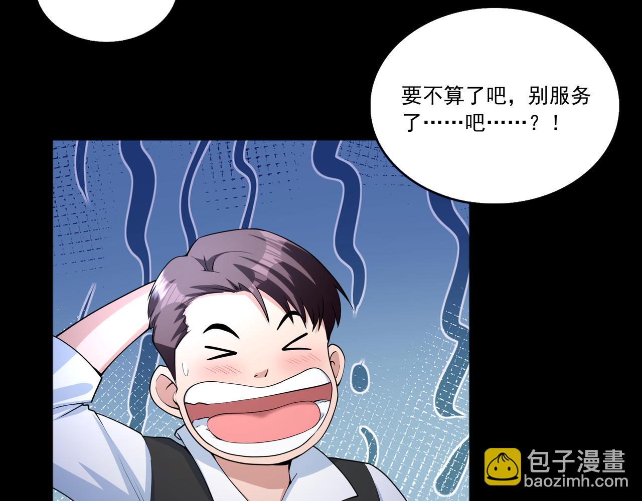第43话 白给了(1/2)-第43话