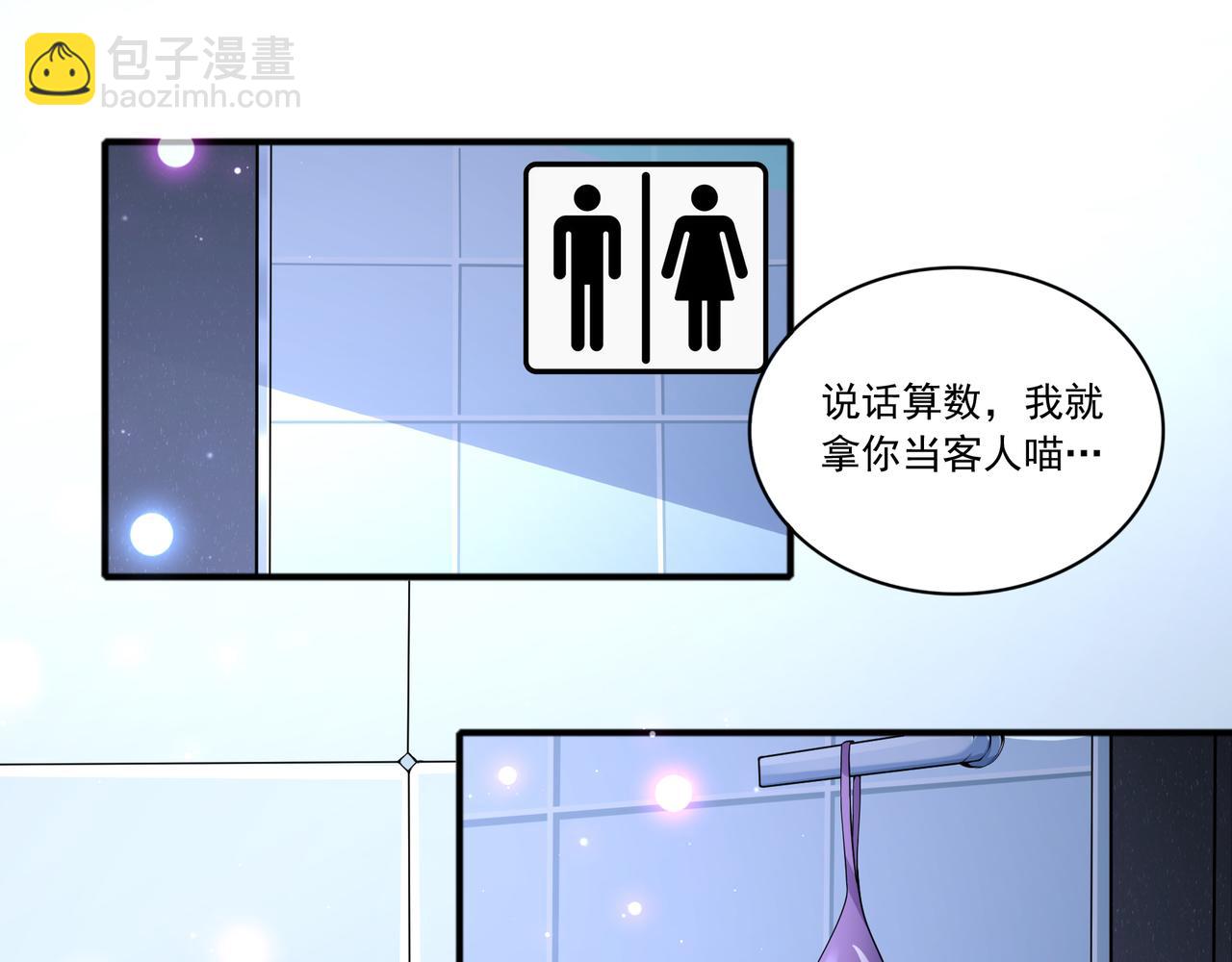 第43话 白给了(1/2)-第43话