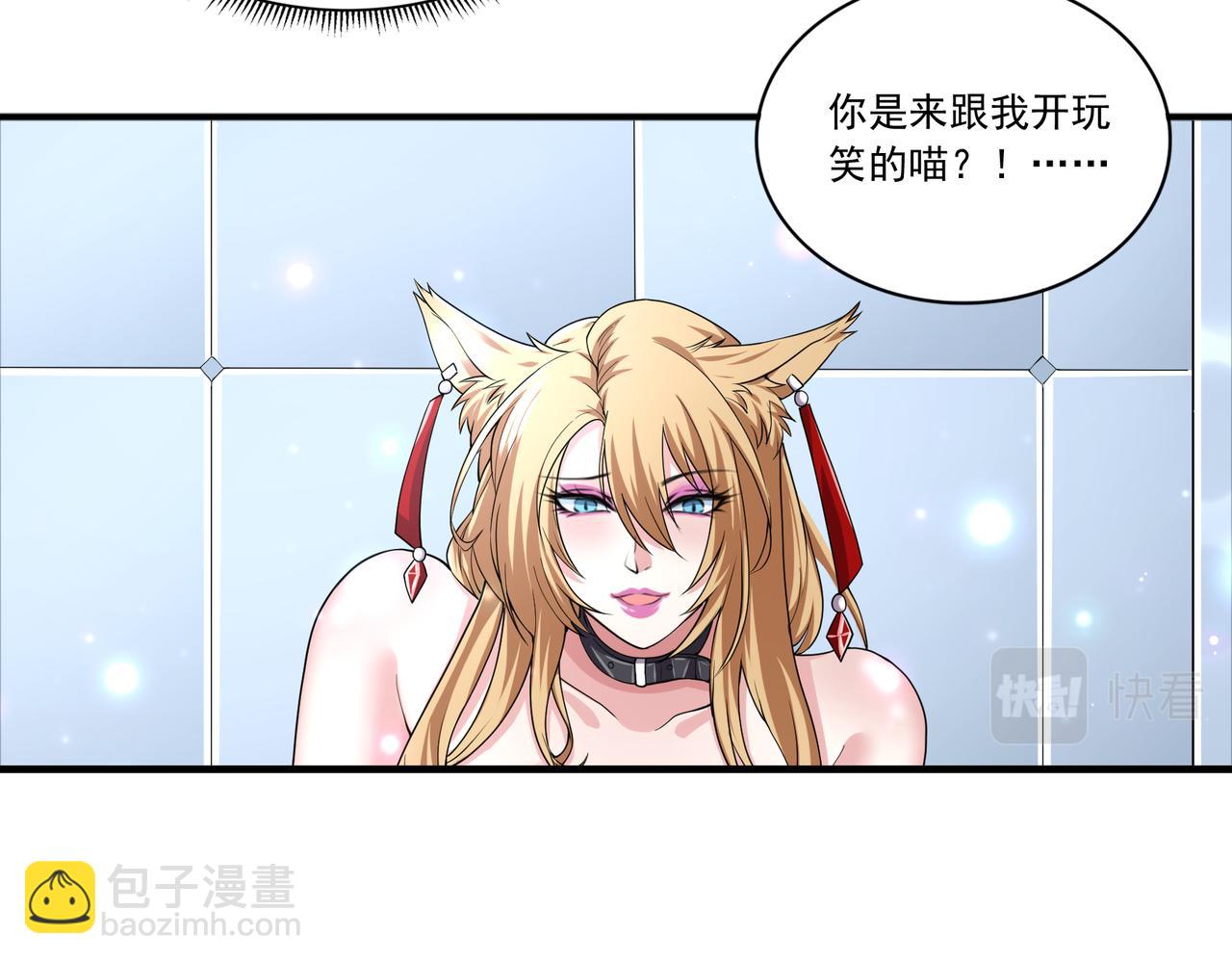第43话 白给了(1/2)-第43话