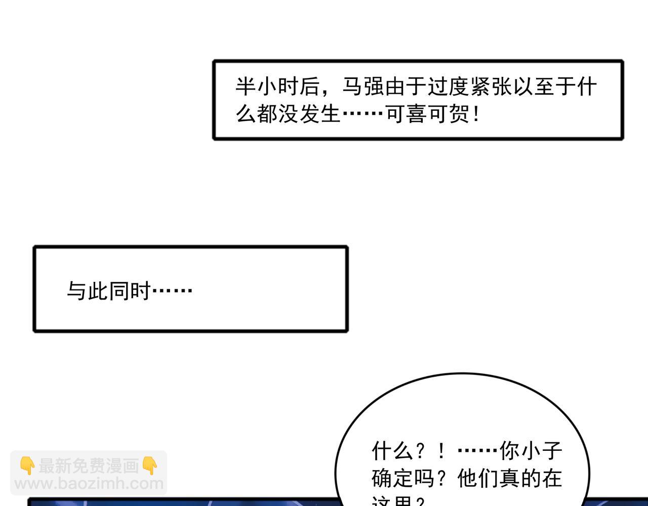 第43话 白给了(1/2)-第43话