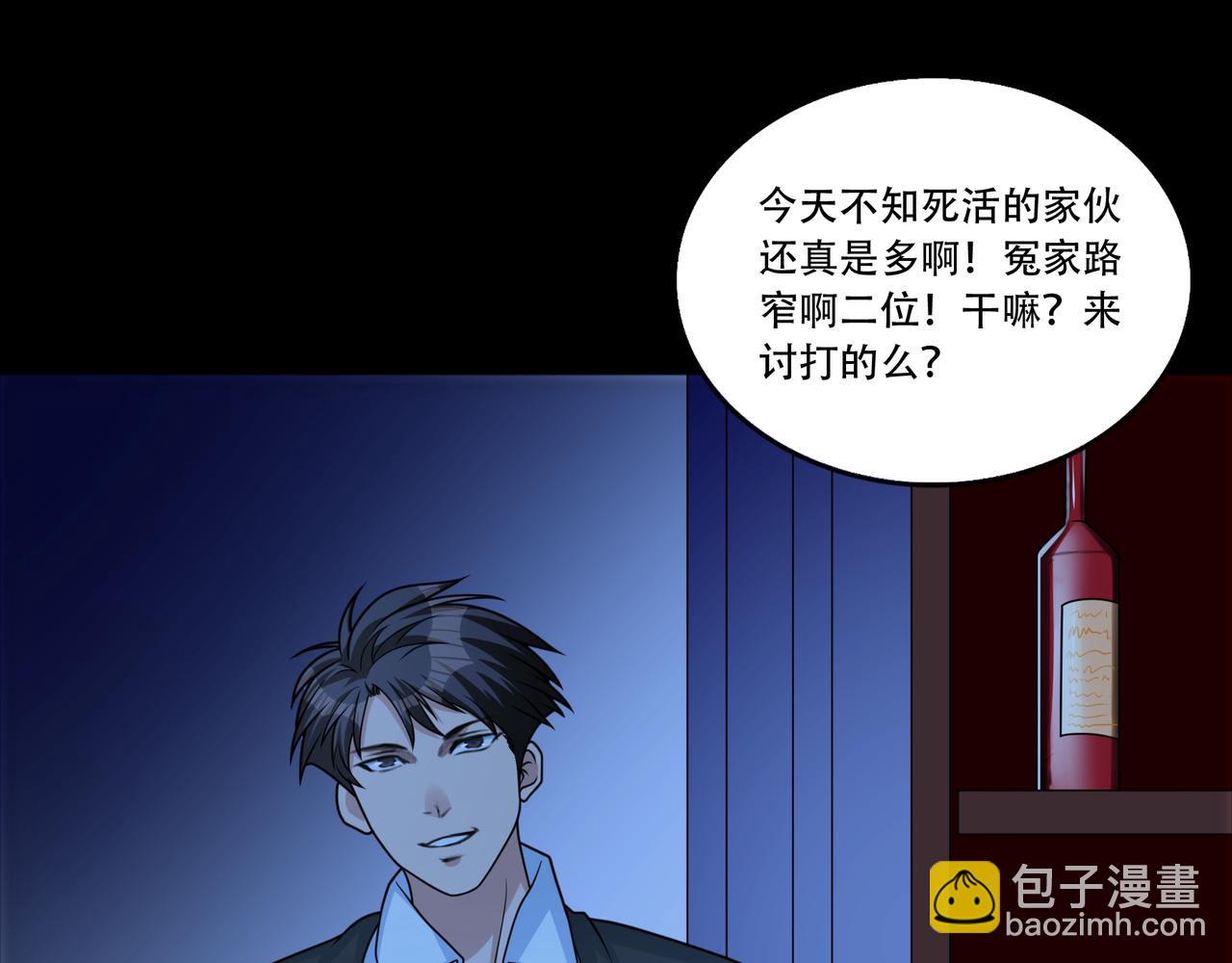第43话 白给了(1/2)-第43话