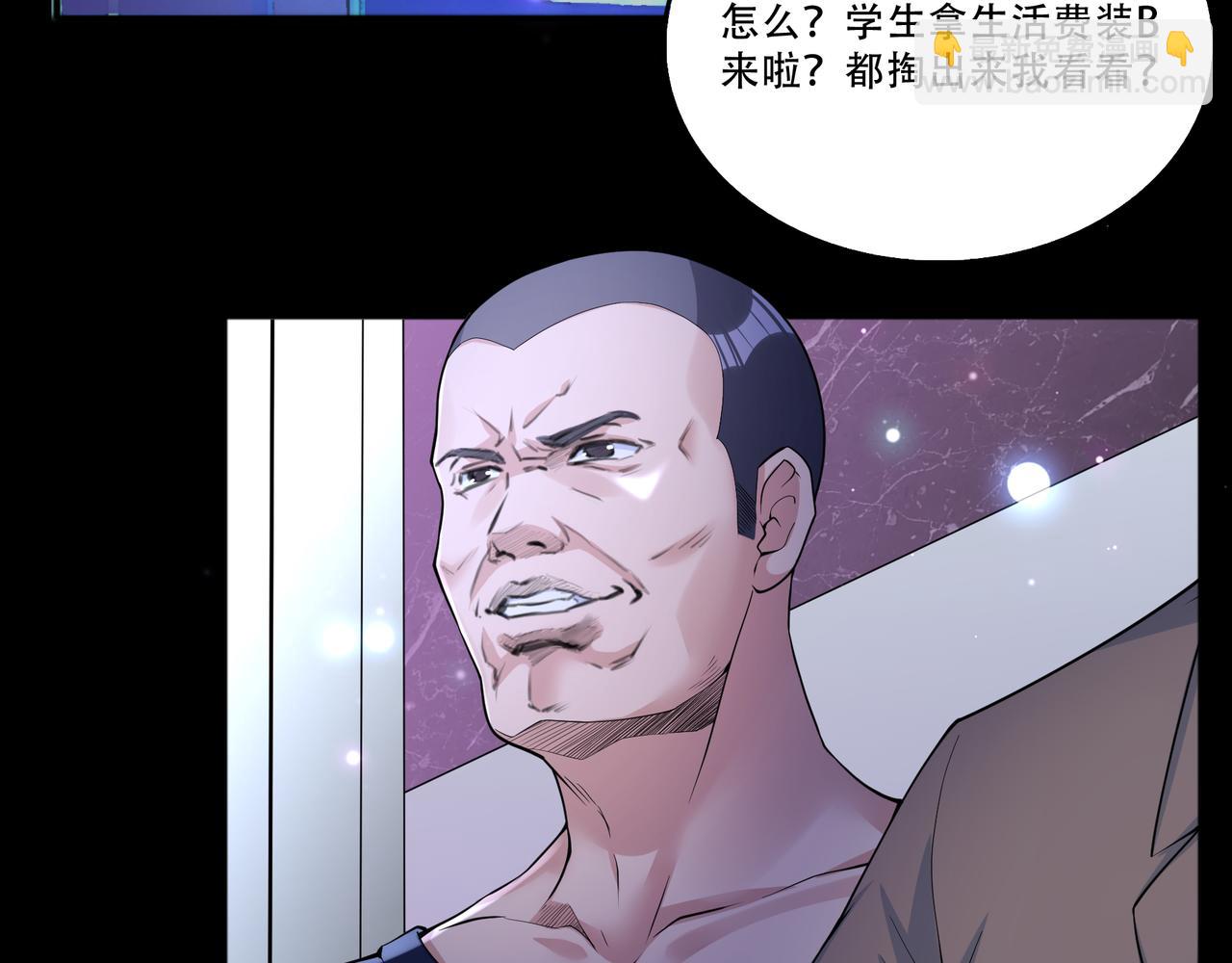 第43话 白给了(1/2)-第43话