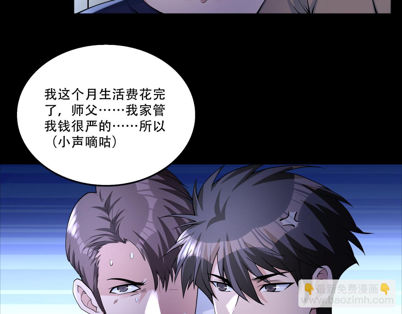 第43话 白给了(1/2)-第43话