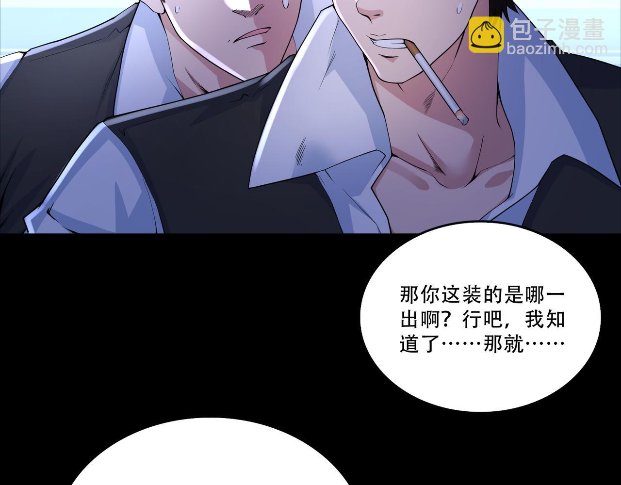 第43话 白给了(1/2)-第43话