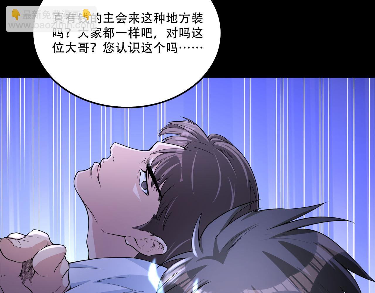 第43话 白给了(1/2)-第43话