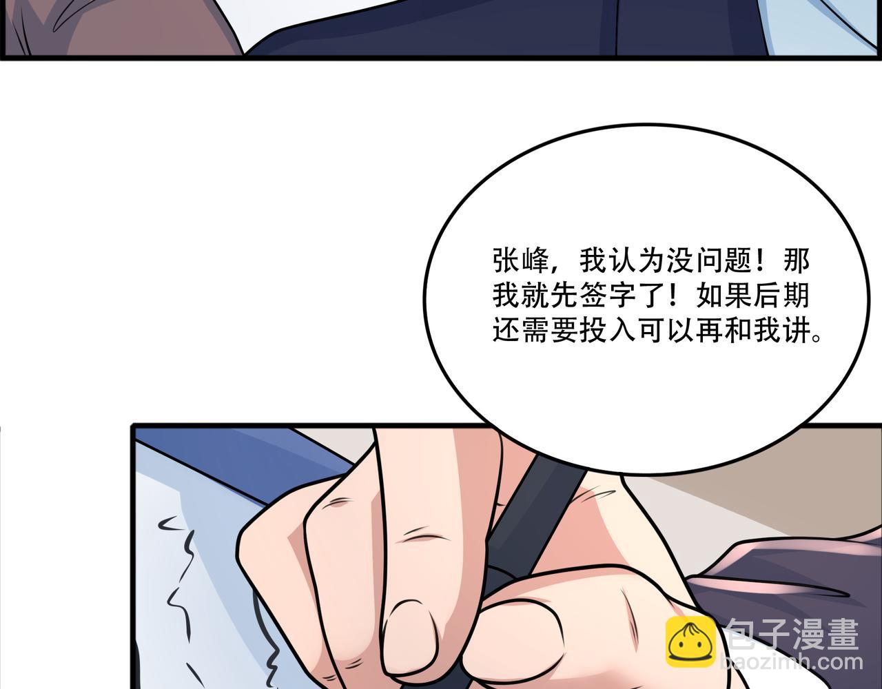 第45话 学妹开启神助攻(1/2)-第45话