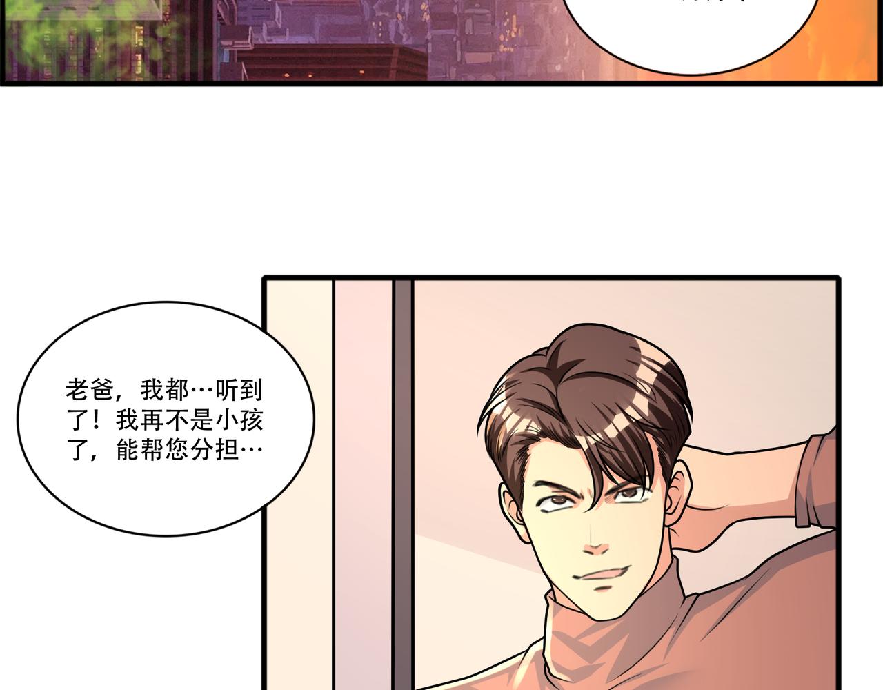 第45话 学妹开启神助攻(1/2)-第45话