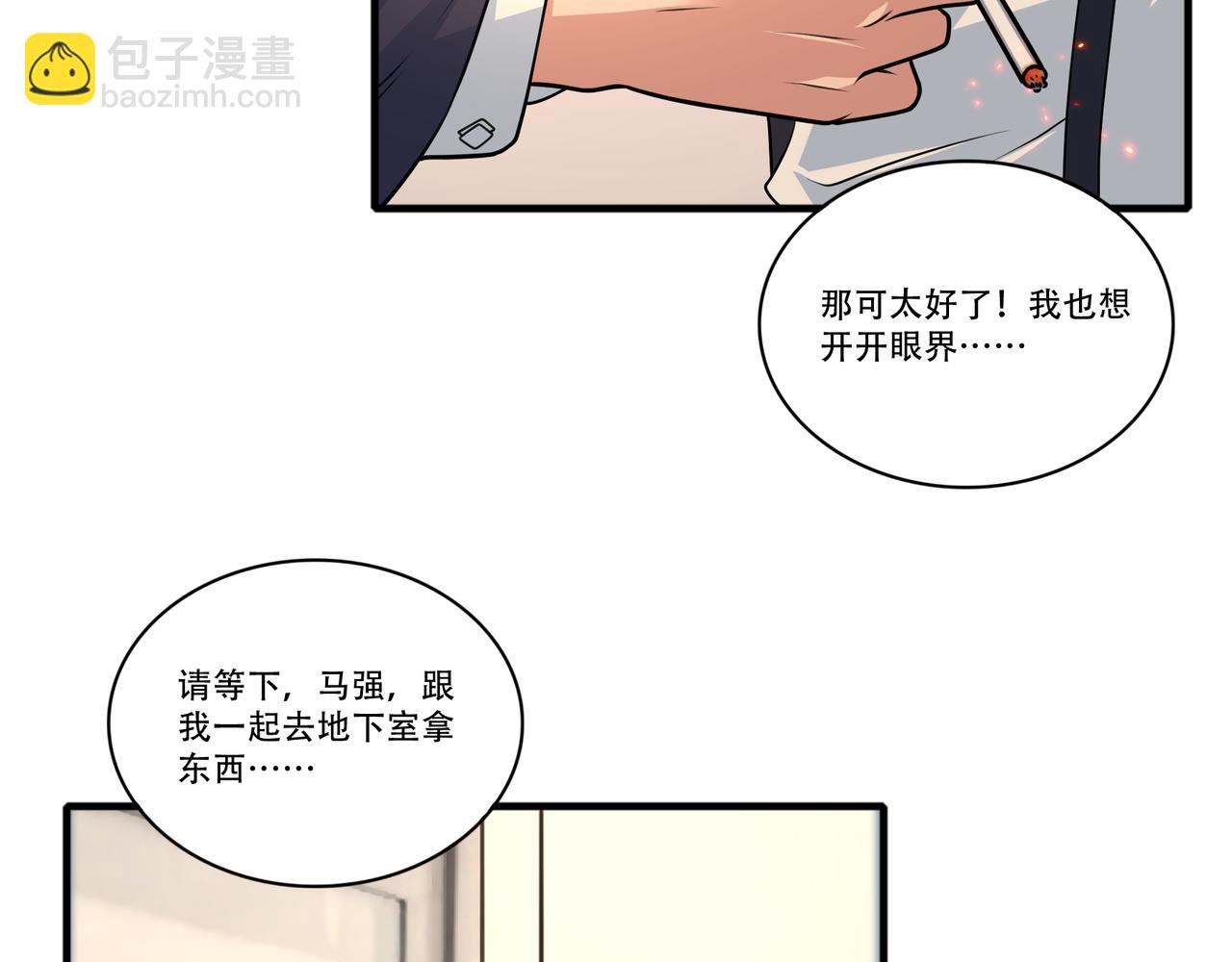 第45话 学妹开启神助攻(1/2)-第45话