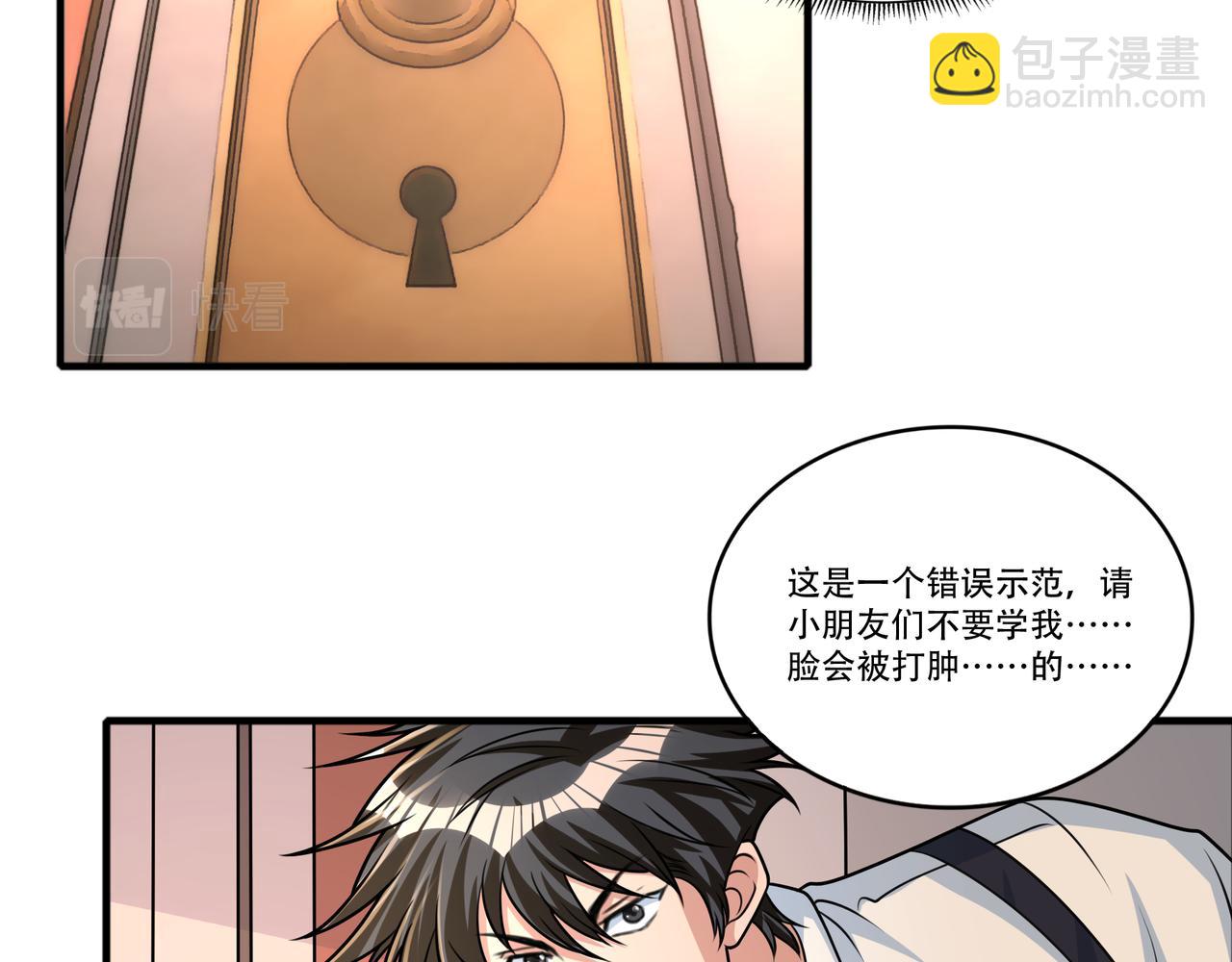 第45话 学妹开启神助攻(1/2)-第45话
