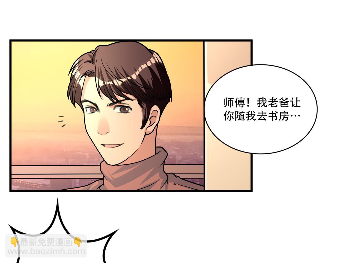 第45话 学妹开启神助攻(1/2)-第45话