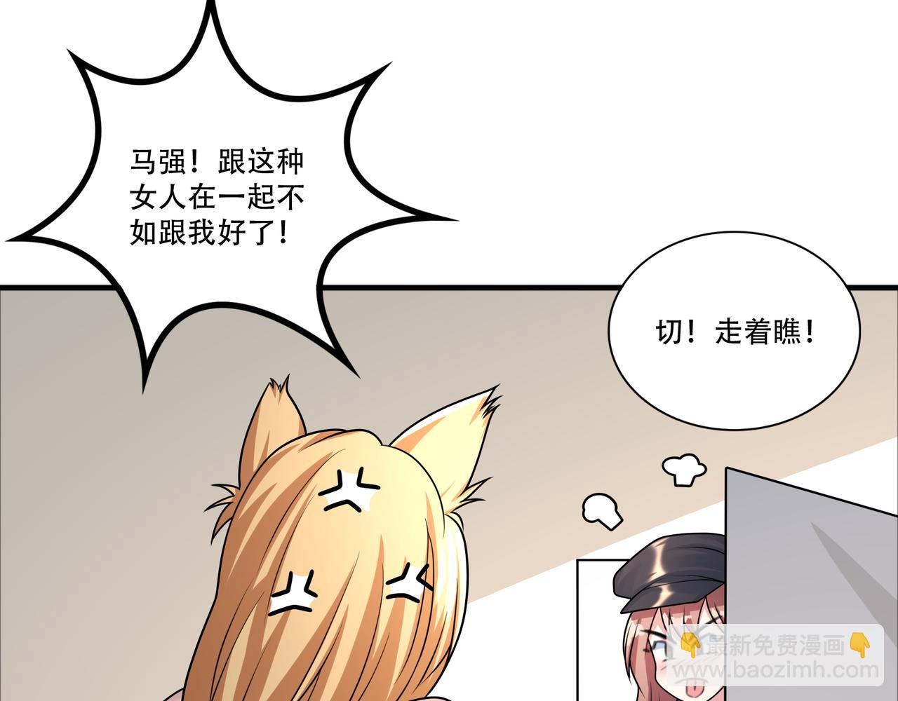 第47话 败犬的逆袭(1/3)-第47话