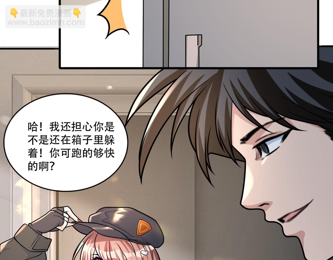 第47话 败犬的逆袭(1/3)-第47话