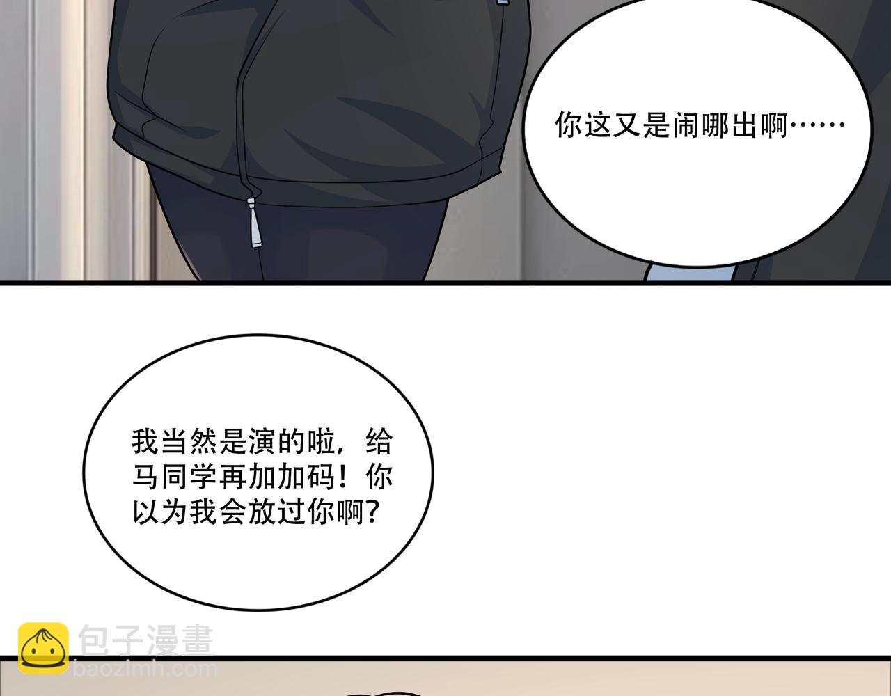 第47话 败犬的逆袭(1/3)-第47话