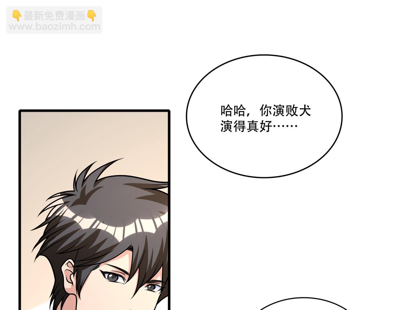 第47话 败犬的逆袭(1/3)-第47话