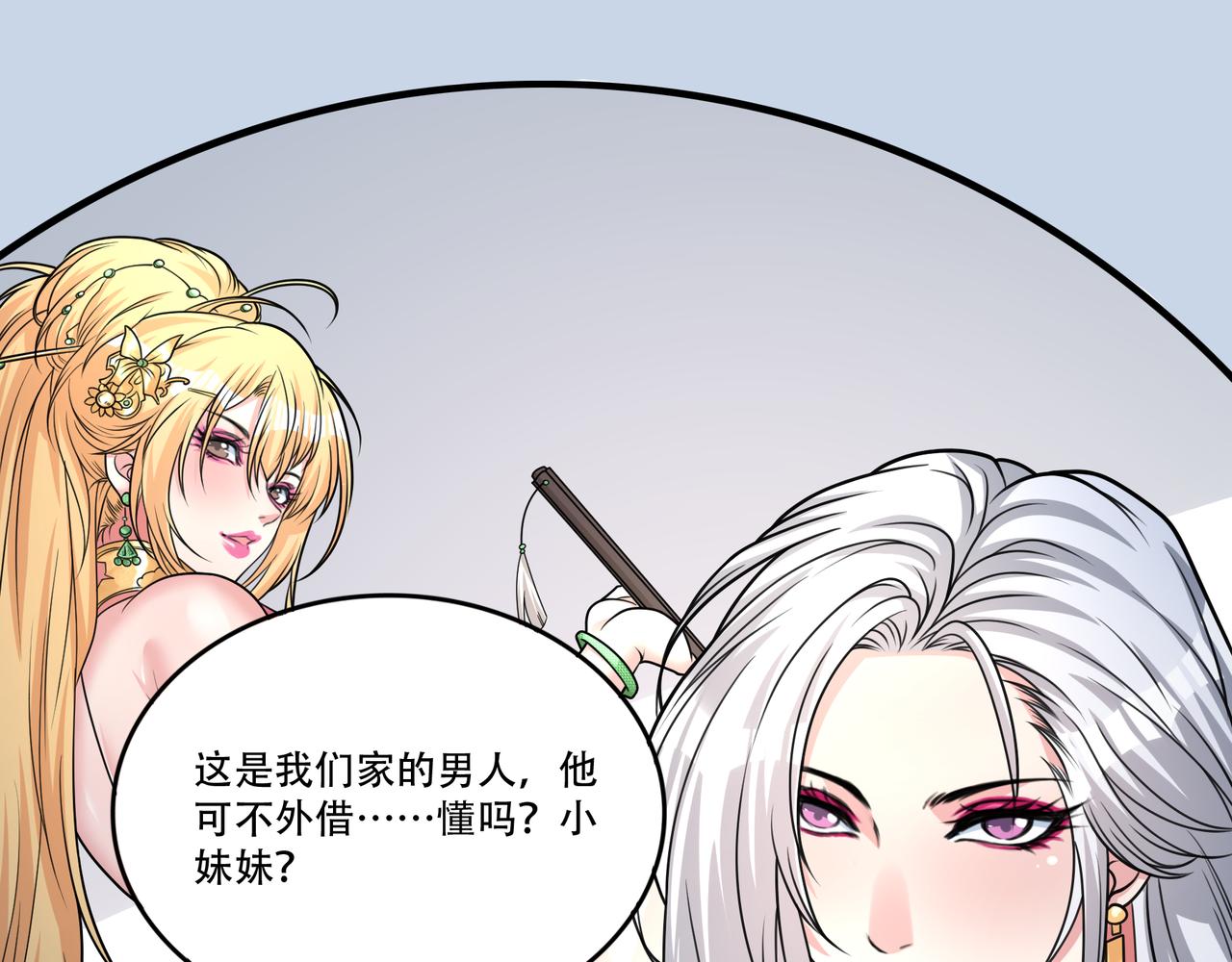 第47话 败犬的逆袭(1/3)-第47话