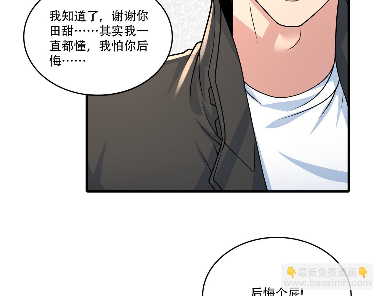 第47话 败犬的逆袭(1/3)-第47话