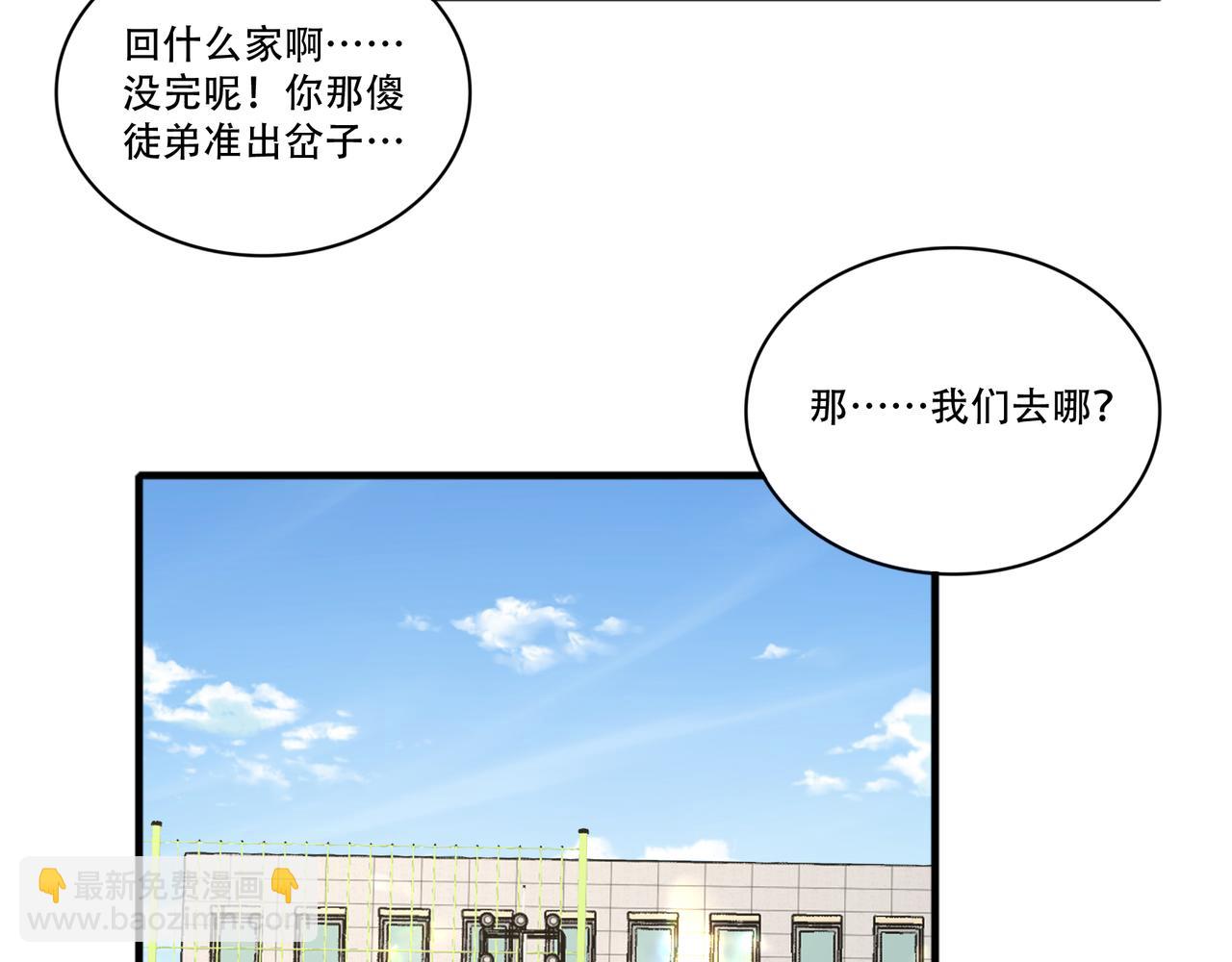 第47话 败犬的逆袭(1/3)-第47话