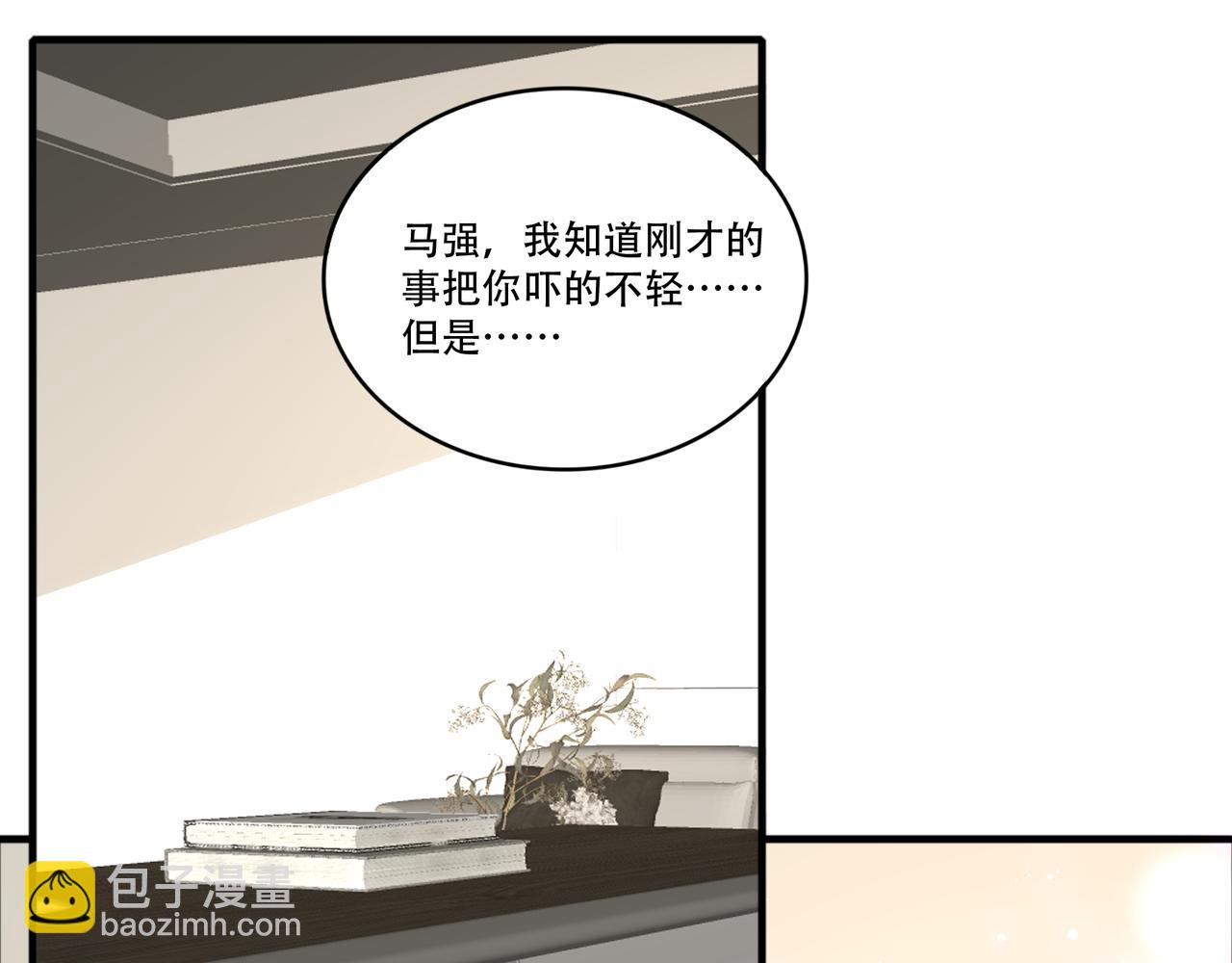 第47话 败犬的逆袭(1/3)-第47话
