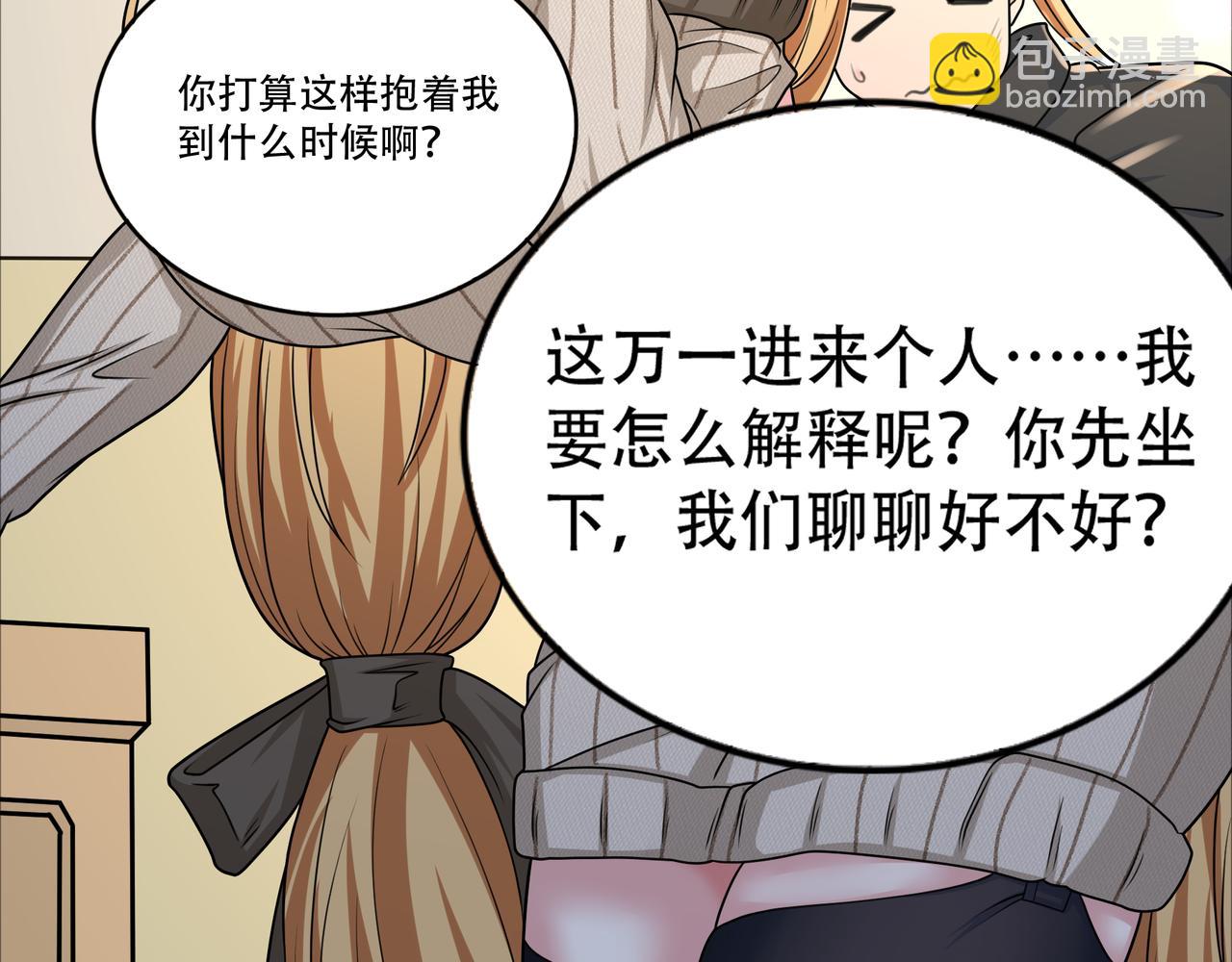 第47话 败犬的逆袭(1/3)-第47话