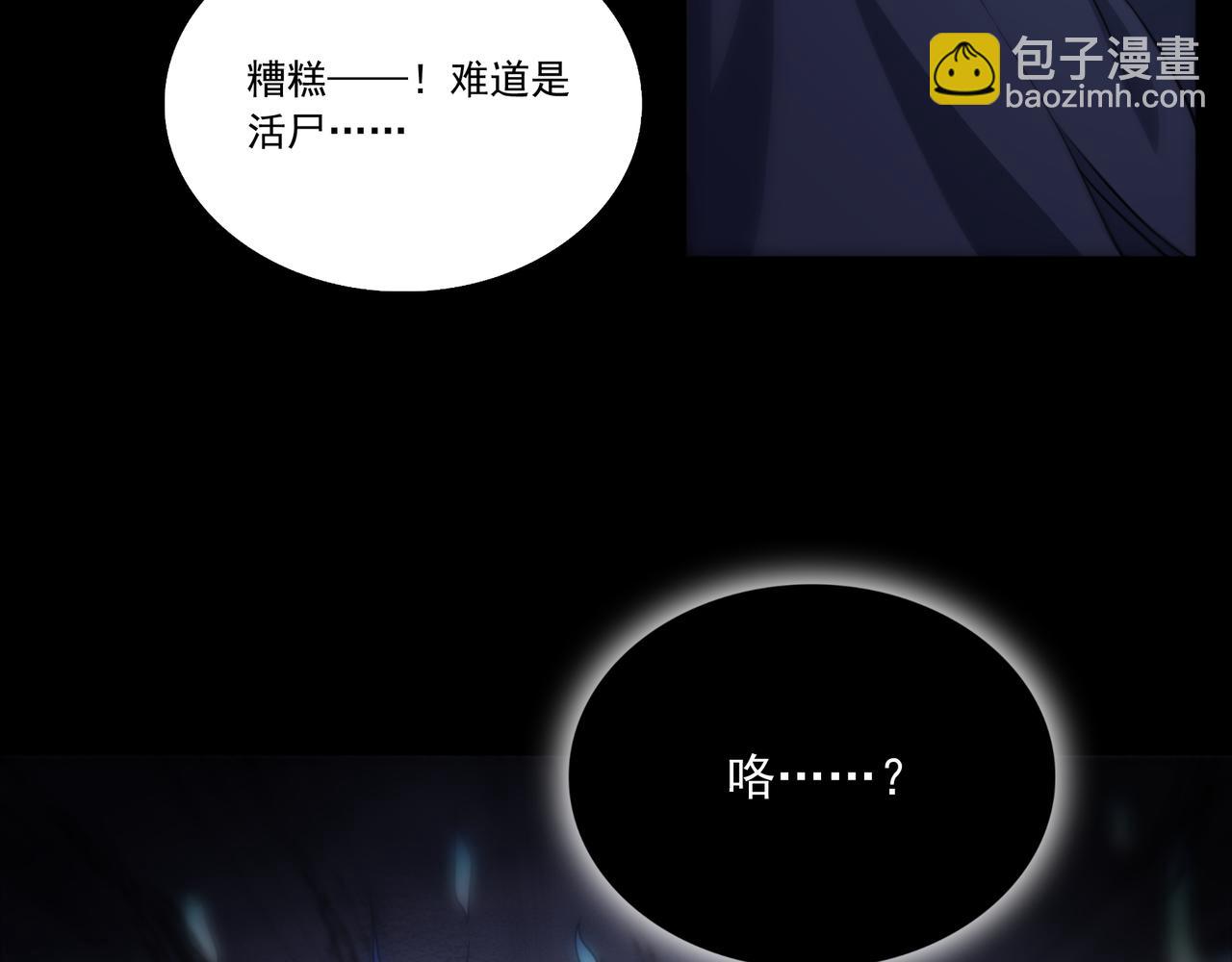 第49话 古墓迷情(1/2)-第49话