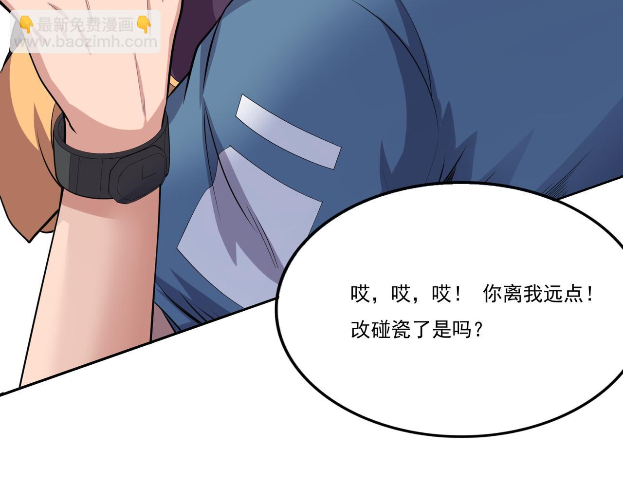 第5话 要来艳遇了？(1/3)-第5话