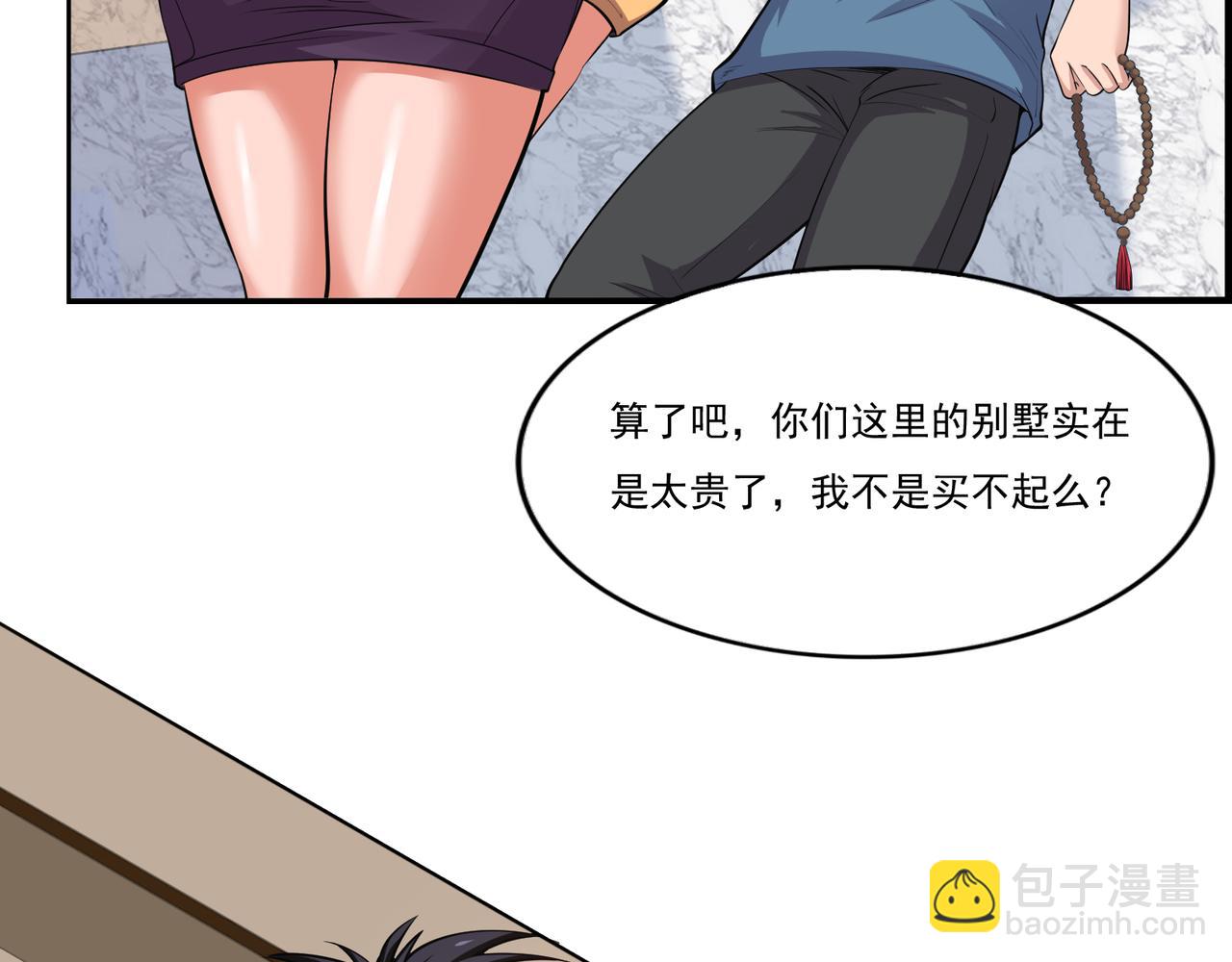 第5话 要来艳遇了？(1/3)-第5话