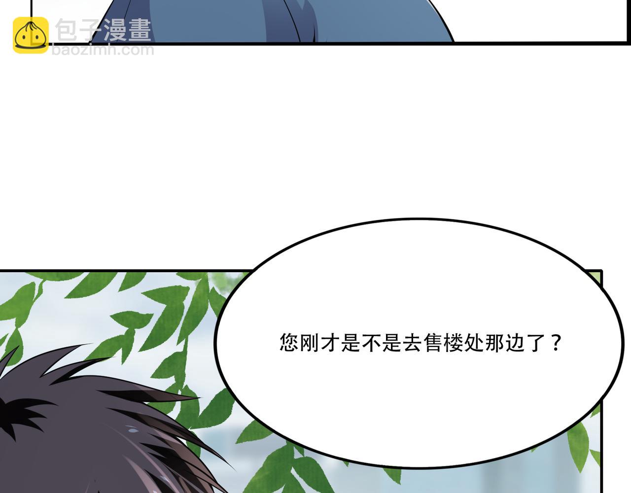 第5话 要来艳遇了？(1/3)-第5话