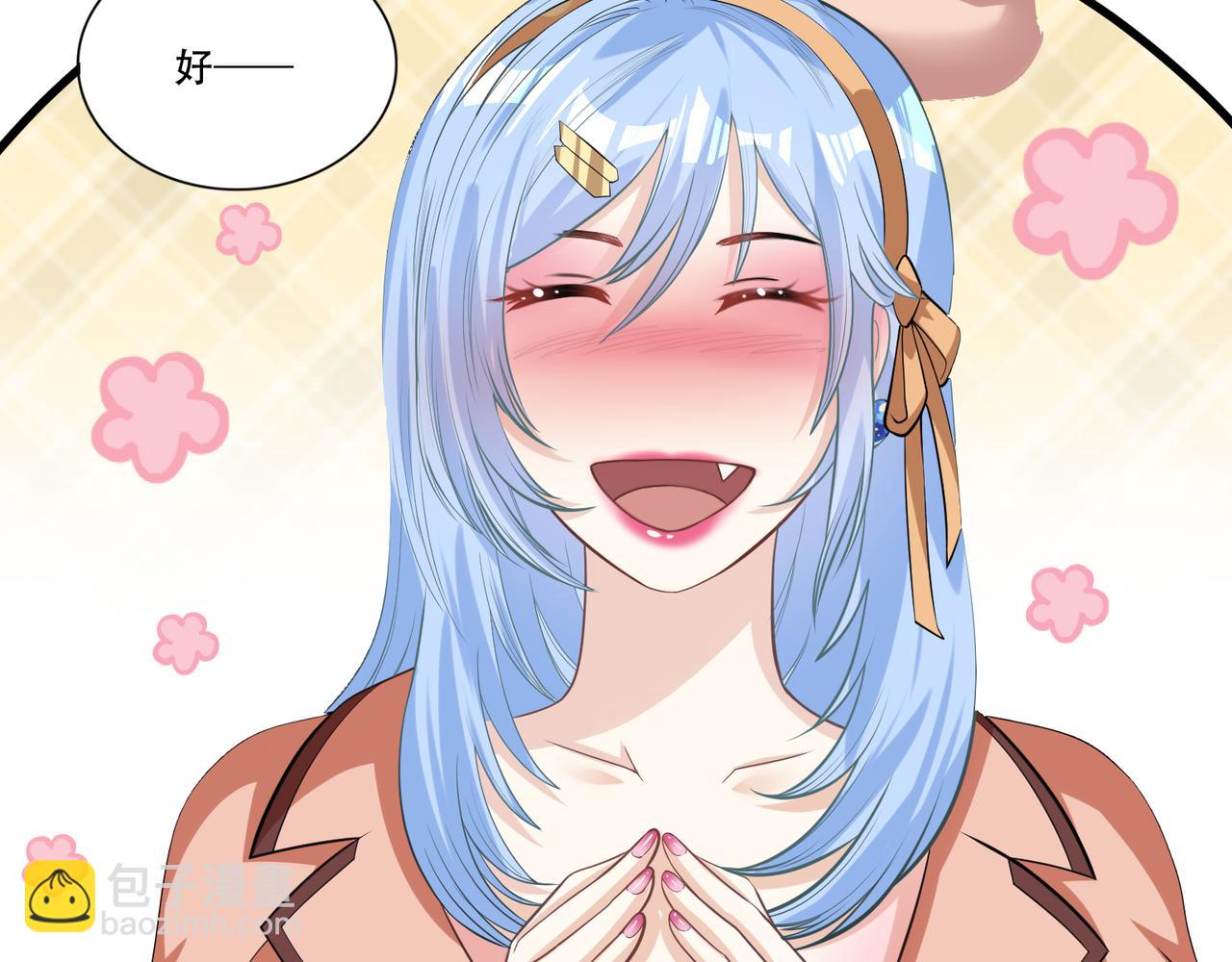 第5话 要来艳遇了？(1/3)-第5话