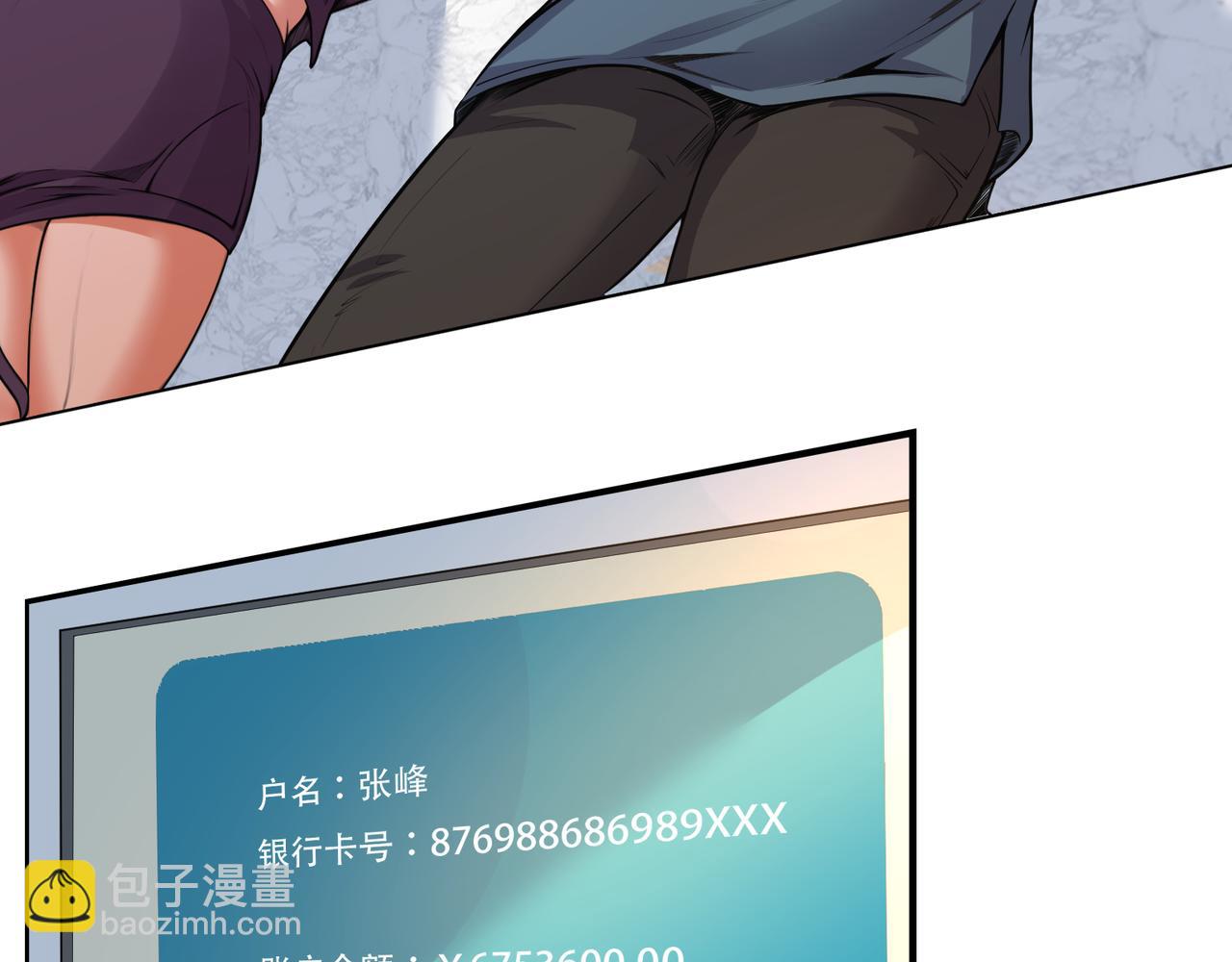 第5话 要来艳遇了？(1/3)-第5话