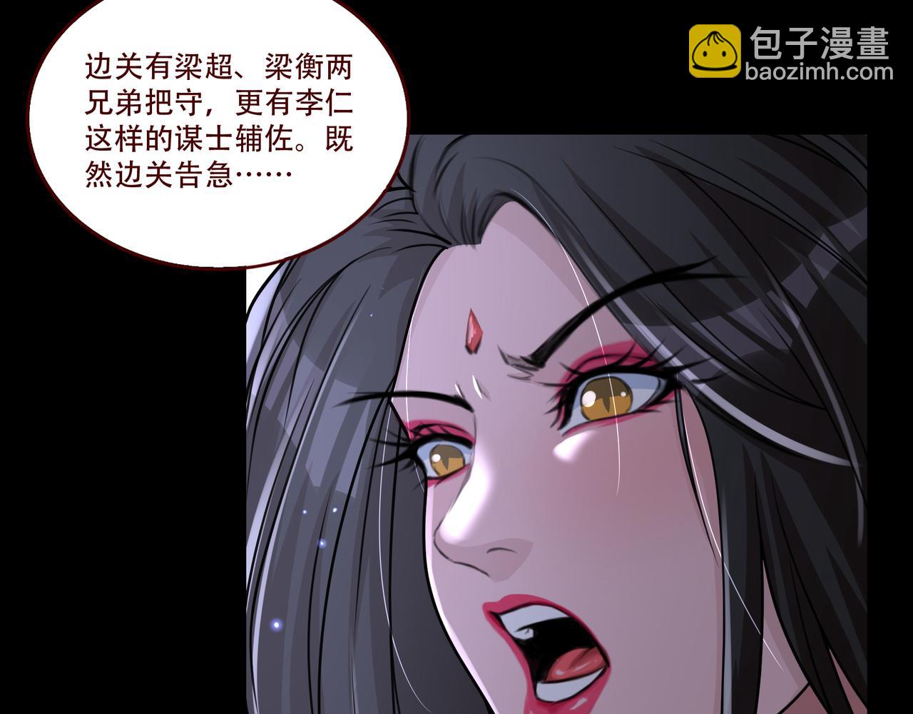第51话 女将军的弱点(1/2)-第51话