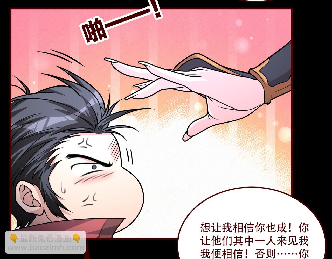第51话 女将军的弱点(1/2)-第51话