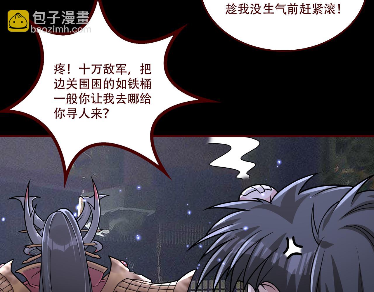 第51话 女将军的弱点(1/2)-第51话