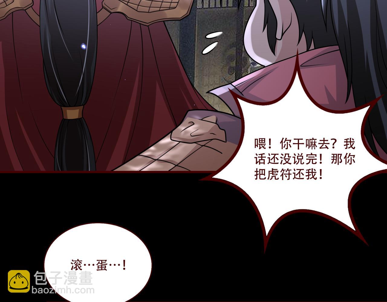 第51话 女将军的弱点(1/2)-第51话