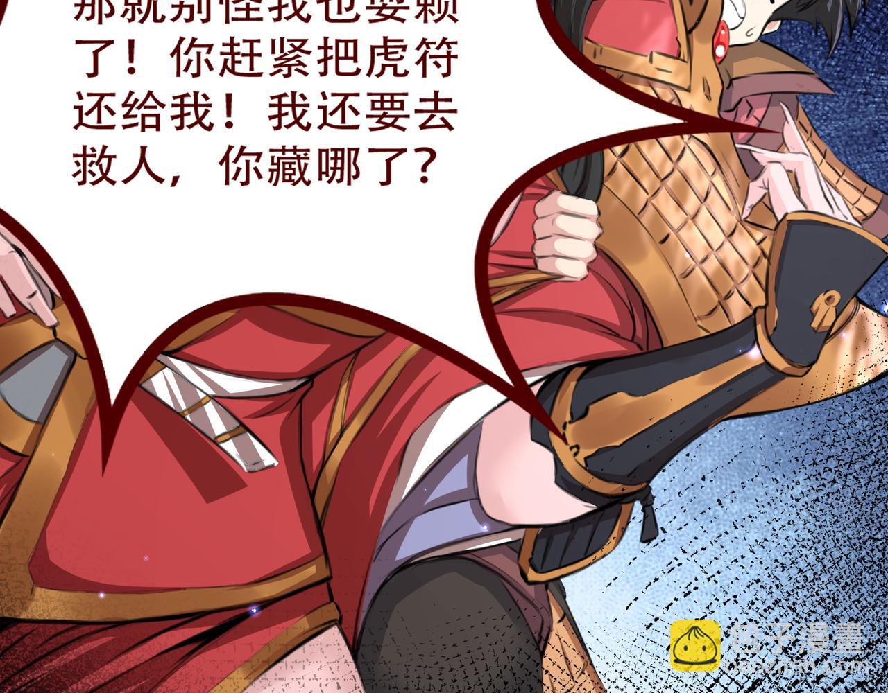 第51话 女将军的弱点(1/2)-第51话