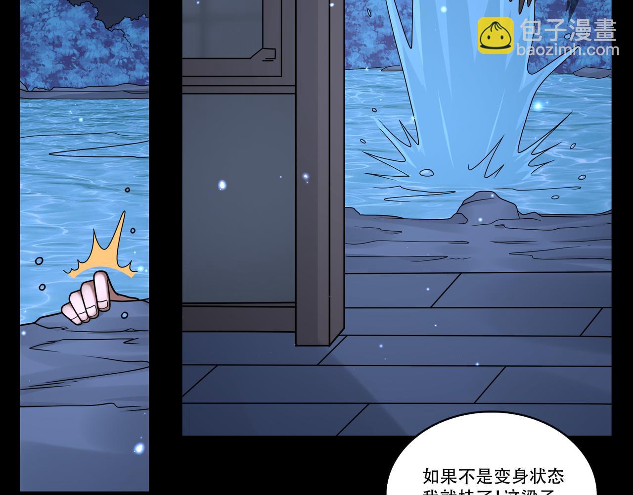 第51话 女将军的弱点(1/2)-第51话
