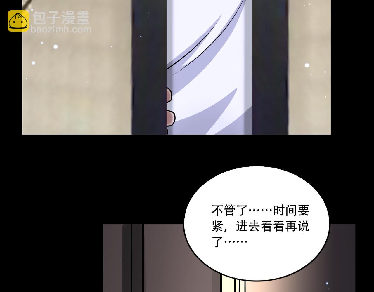 第51话 女将军的弱点(1/2)-第51话