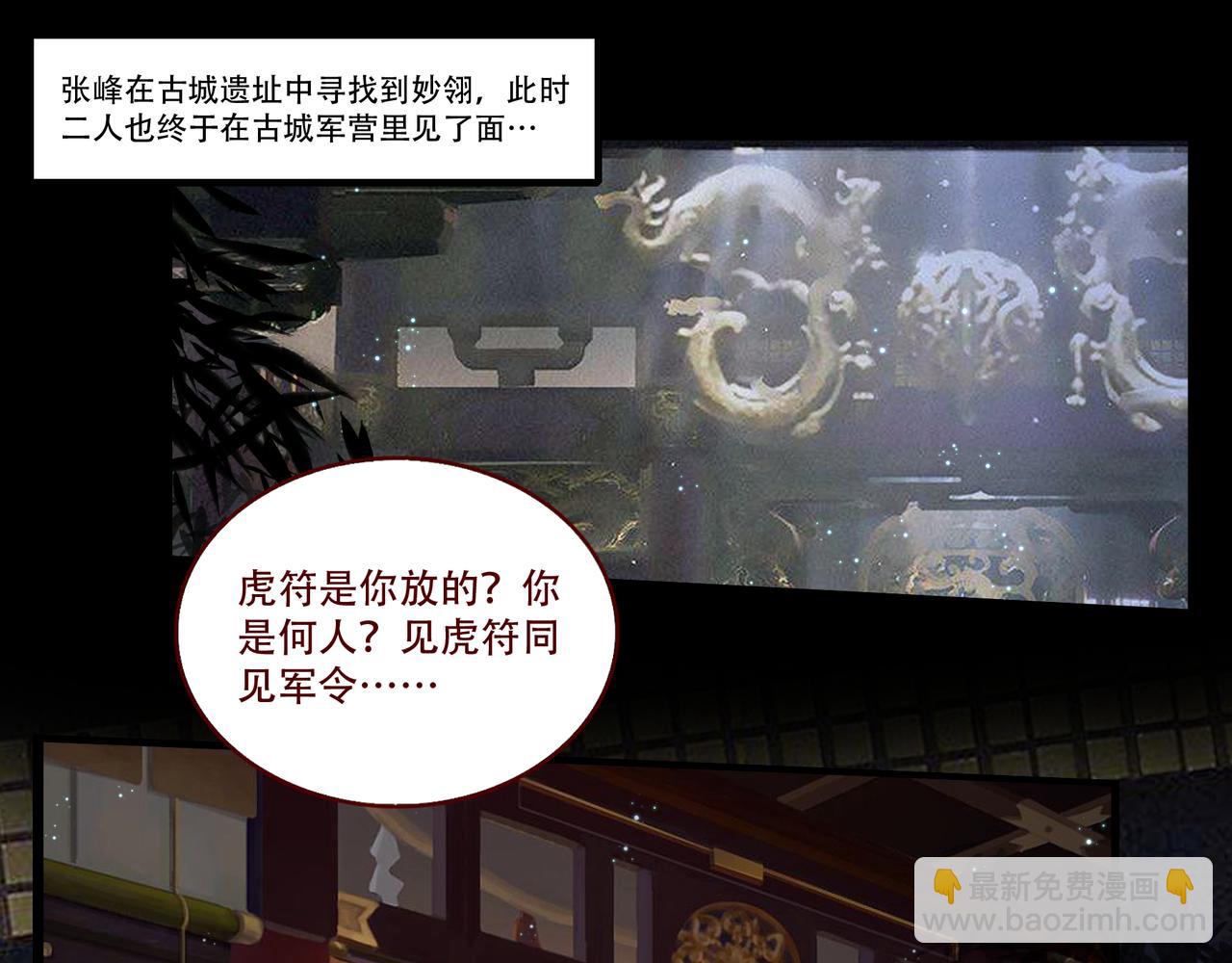 第51话 女将军的弱点(1/2)-第51话