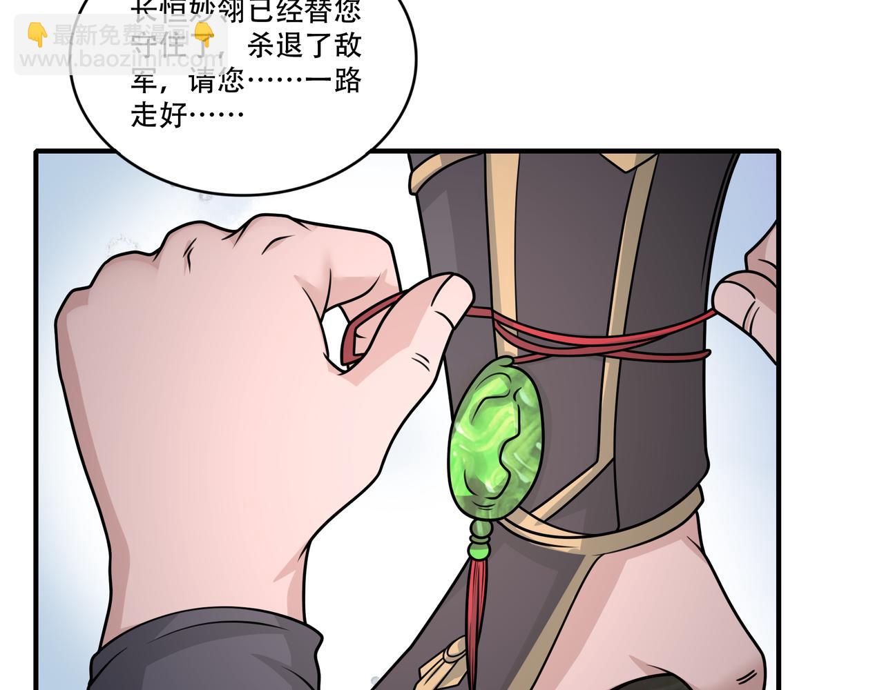 第53话 又结婚？(1/2)-第53话