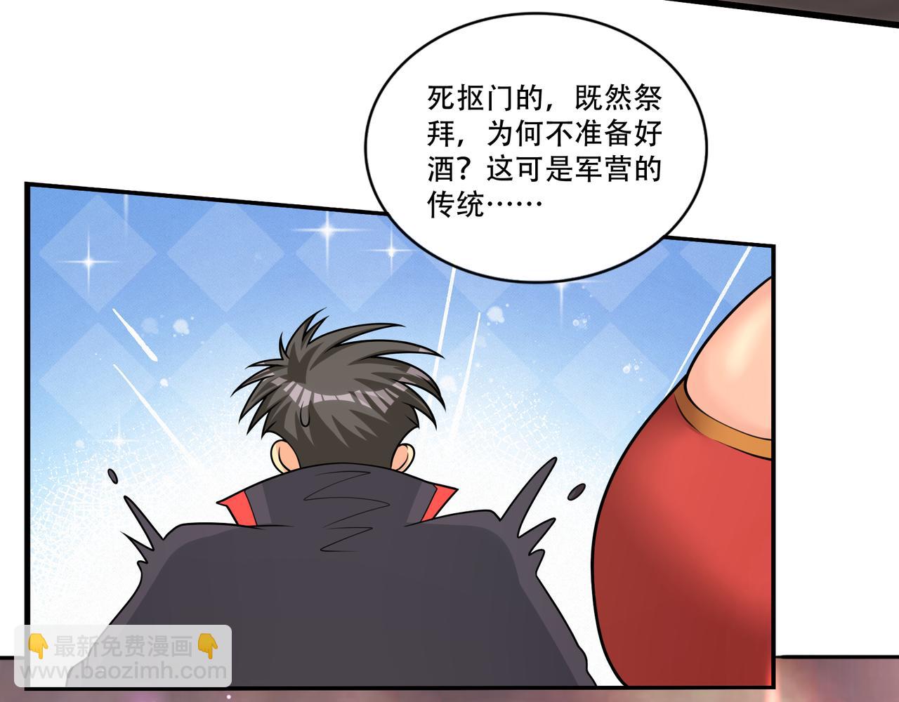 第53话 又结婚？(1/2)-第53话