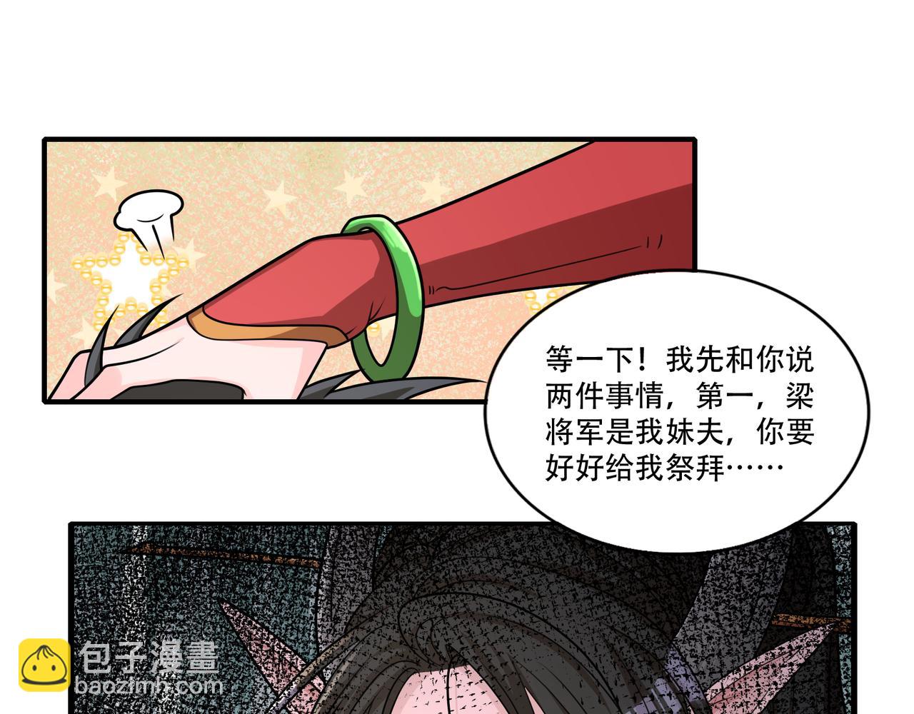第53话 又结婚？(1/2)-第53话