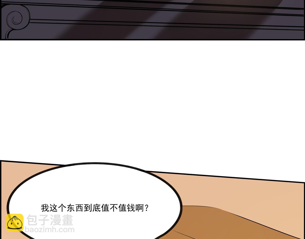 第7话 听说我买不起车？(1/4)-第7话
