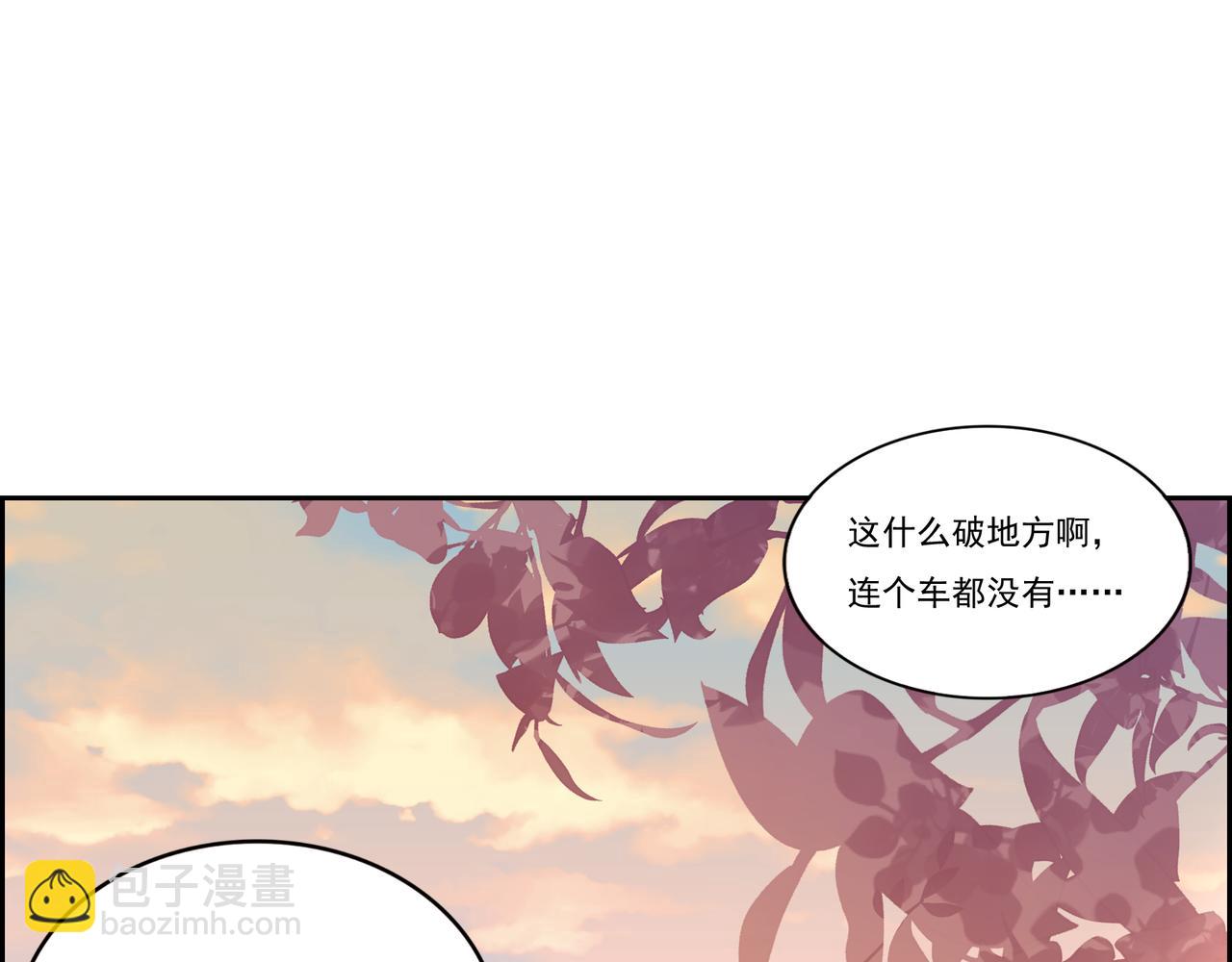 第7话 听说我买不起车？(1/4)-第7话