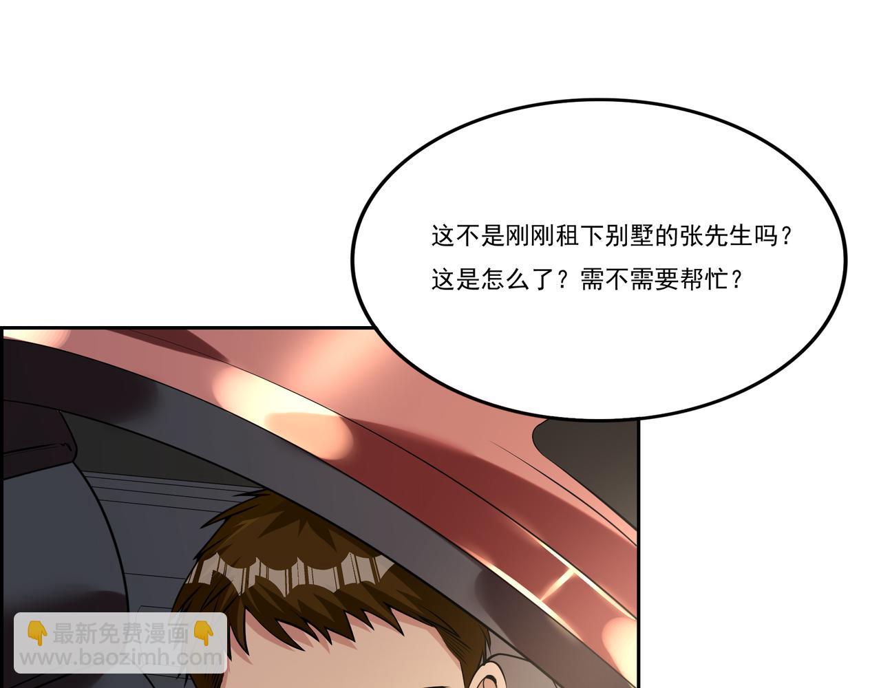 第7话 听说我买不起车？(1/4)-第7话