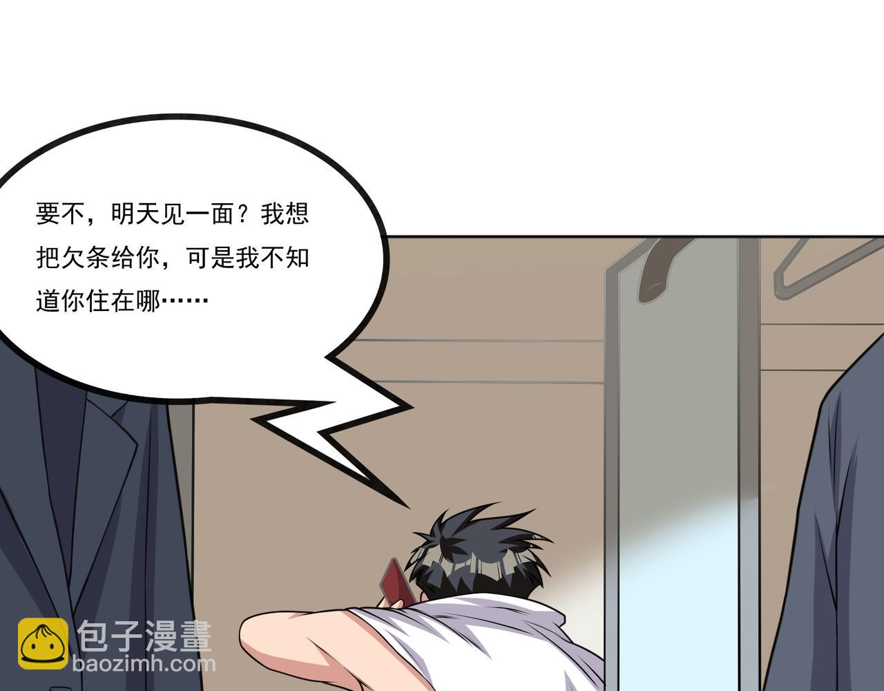 第9话 我们是真心相爱的(1/3)-第9话