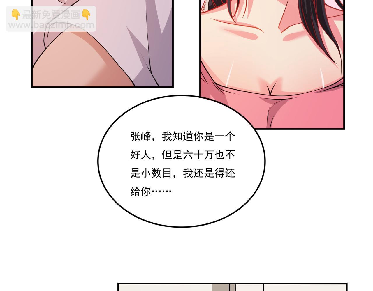 第9话 我们是真心相爱的(1/3)-第9话