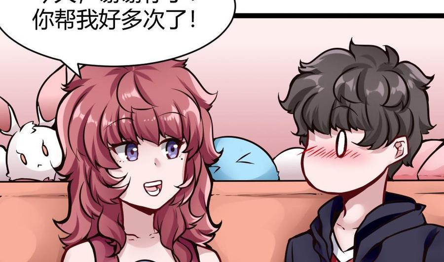 第102话 任务完成-第103话